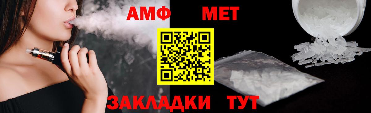 АМФ 98% Ялуторовск