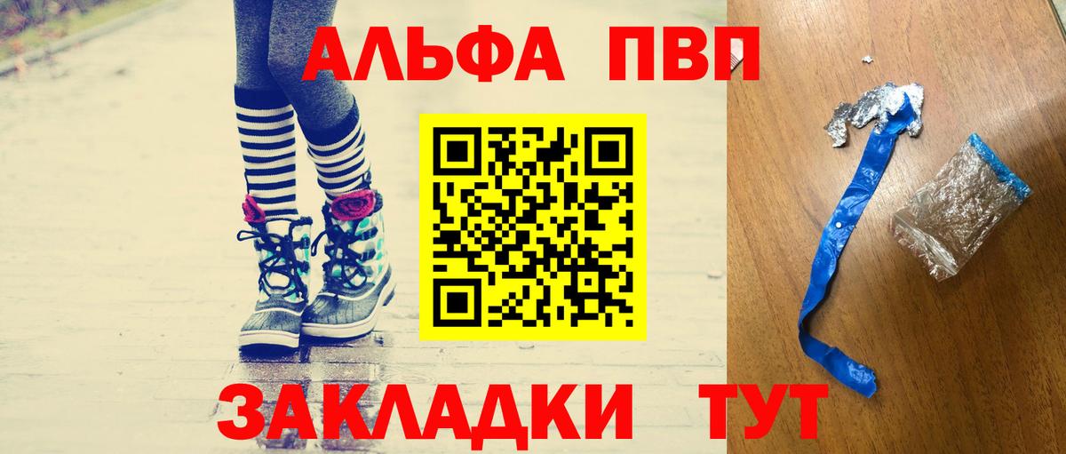 Alpha PVP крисы CK Ялуторовск