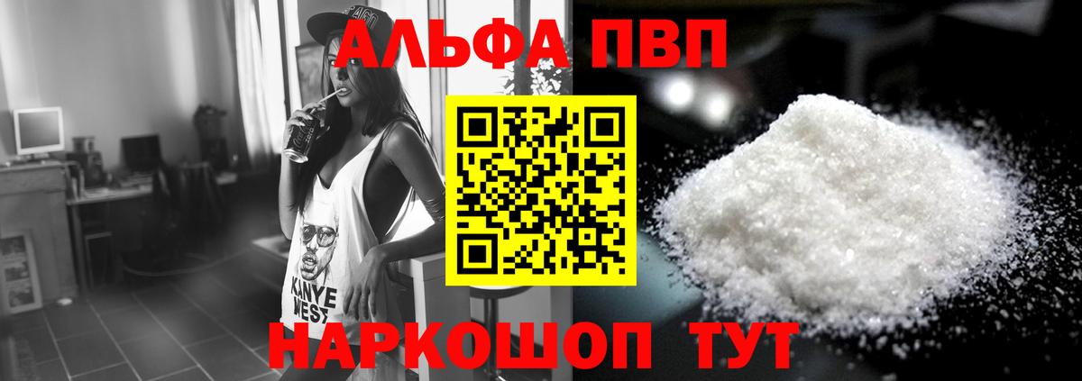 APVP VHQ  Alpha-PVP  Ялуторовск  Вход с VPN  APVP Соль  что такое наркотик  A PVP СК 