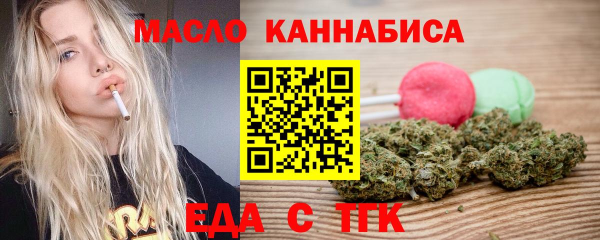 Cannafood марихуана  Вход с VPN  Ялуторовск 