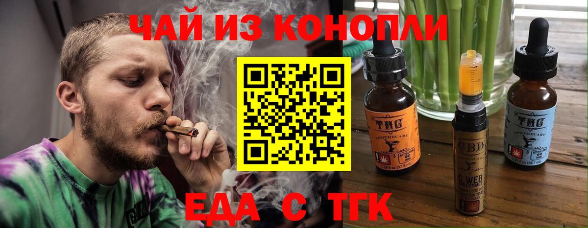 Cannafood марихуана Ялуторовск