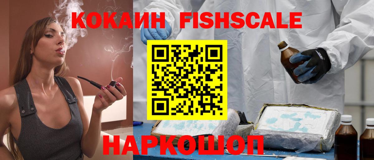 КОКАИН VHQ Ялуторовск