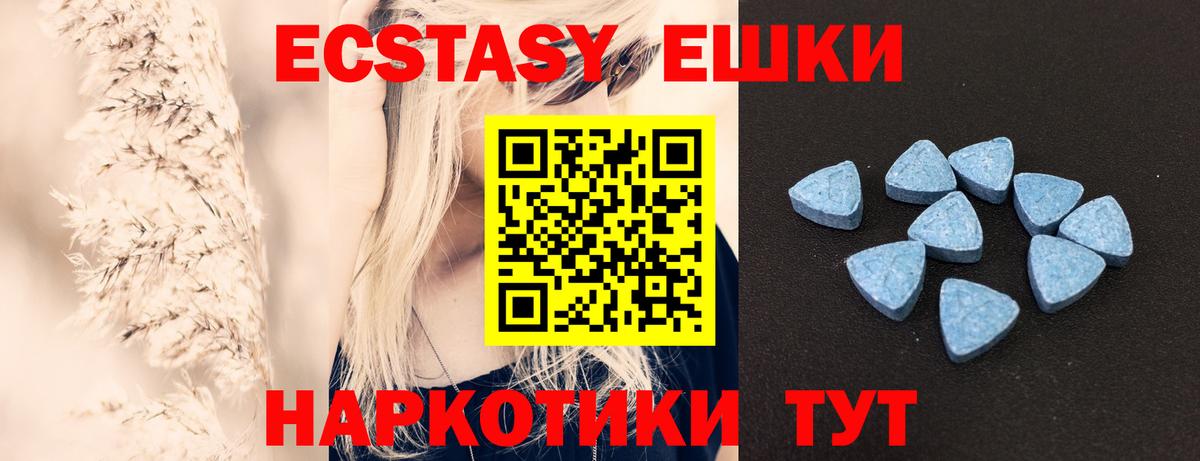 Ялуторовск  ЭКСТАЗИ круглые  где найти наркотики  Экстази 300 mg  Вход с VPN 