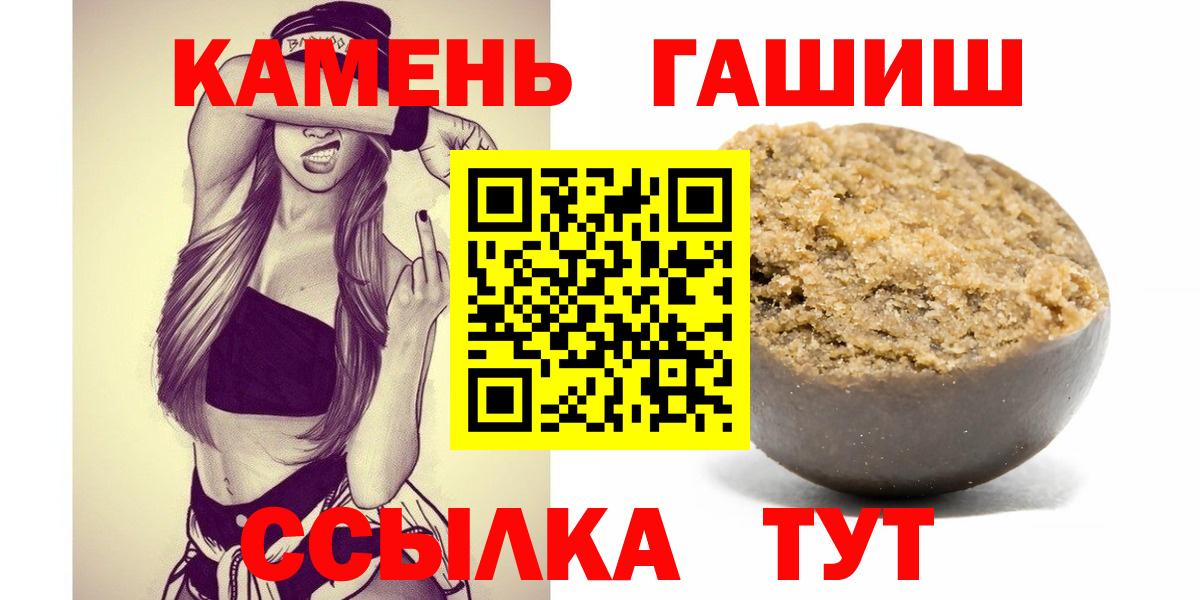 Ялуторовск  ГАШИШ ice o lator  Вход с VPN  Гашиш VHQ 