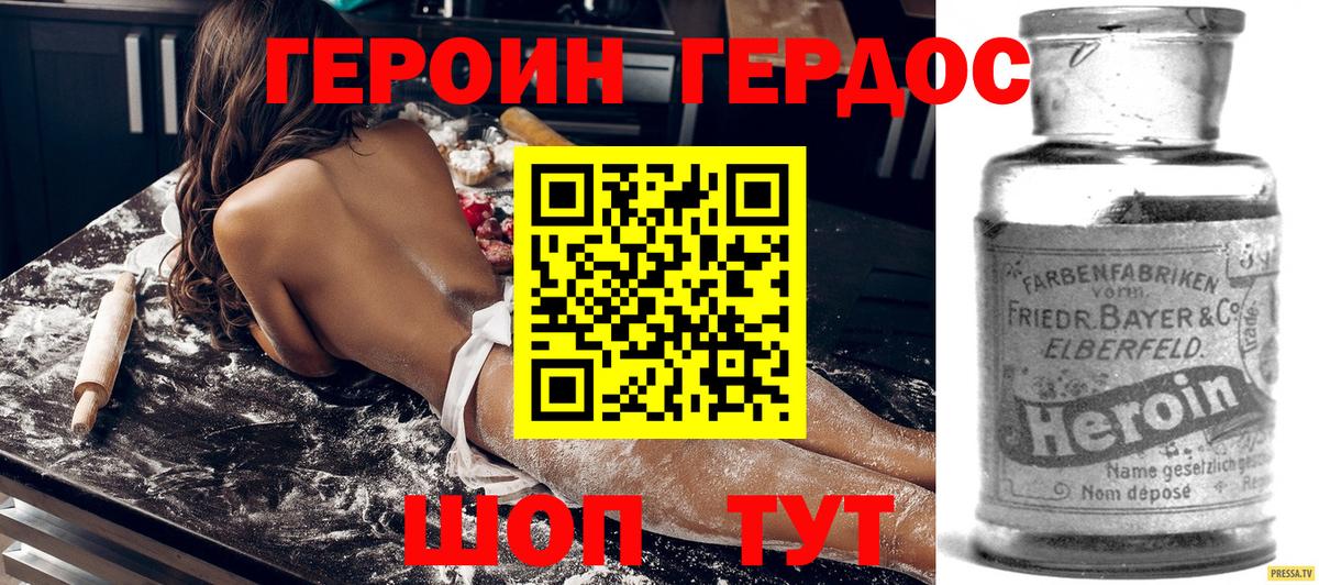 ГЕРОИН Heroin Ялуторовск
