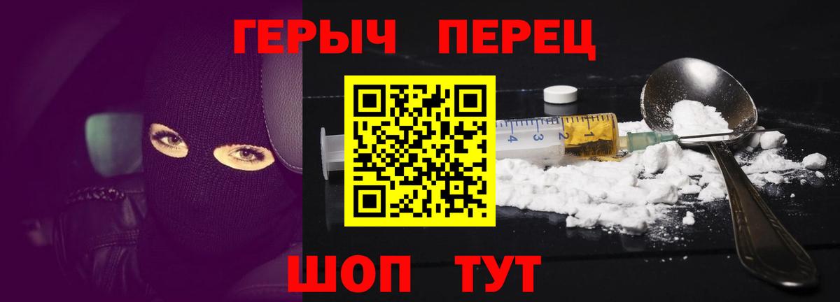 ГЕРОИН  Вход с VPN  Ялуторовск  Героин VHQ 