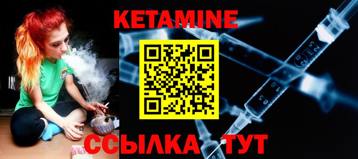 Кетамин ketamine  Кетамин ketamine  Ялуторовск  Вход с VPN 