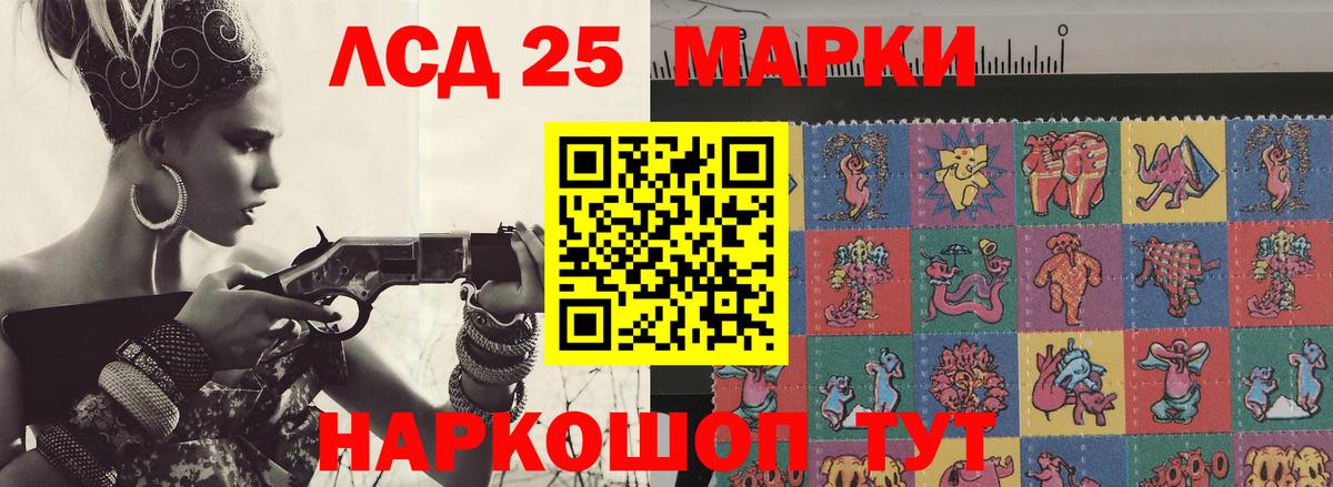 ЛСД экстази кислота Ялуторовск