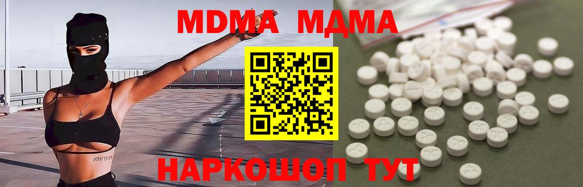 МДМА VHQ Ялуторовск
