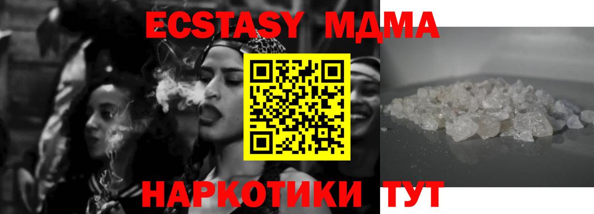 Ялуторовск  MDMA crystal  МДМА  Вход с VPN  МДМА Molly 
