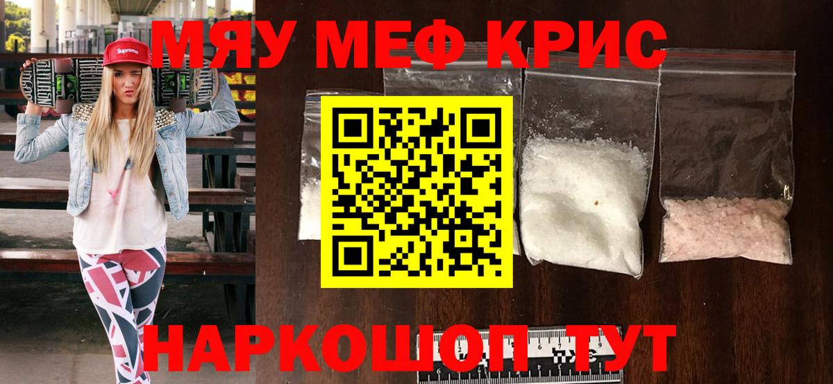 Меф mephedrone  Меф 4 MMC  Вход с VPN  Ялуторовск 
