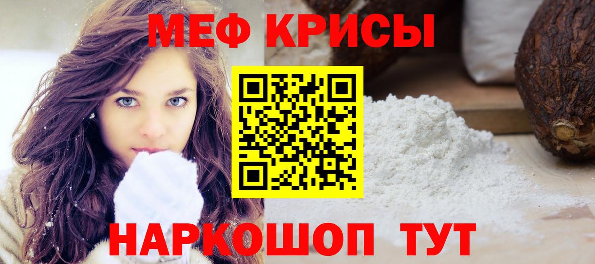 Меф Ялуторовск