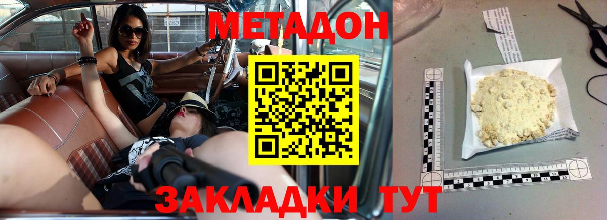 Ялуторовск  Метадон methadone  Вход с VPN  MEGA сайт  Метадон кристалл 