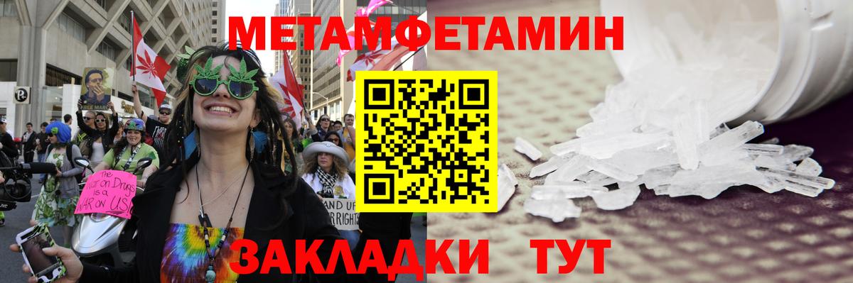 Метамфетамин винт Ялуторовск