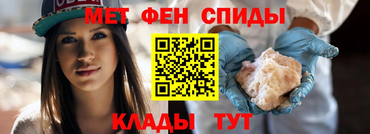 Ялуторовск  Метамфетамин витя  Метамфетамин витя  Вход с VPN 