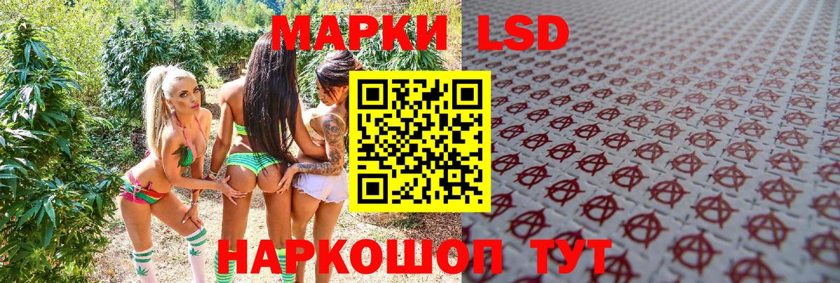 Наркотические марки 1,8мг  Вход с VPN  Ялуторовск 