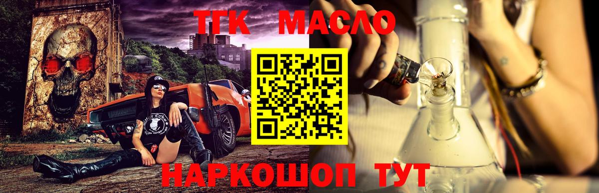 ТГК вейп с тгк  Вход с VPN  Ялуторовск  Дистиллят ТГК вейп с тгк 