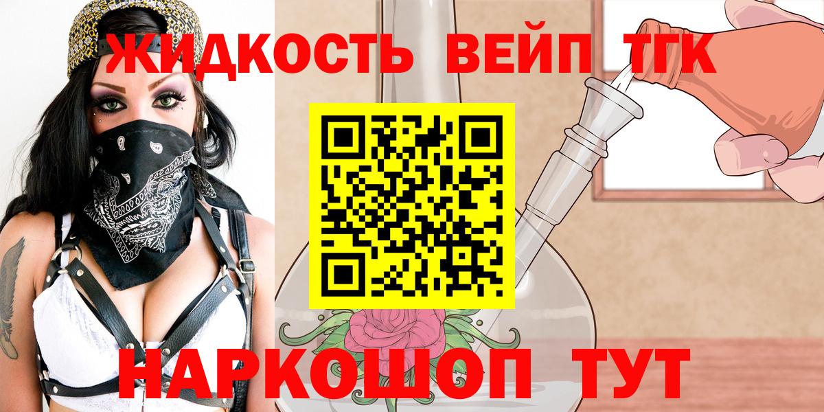 Дистиллят ТГК гашишное масло Ялуторовск