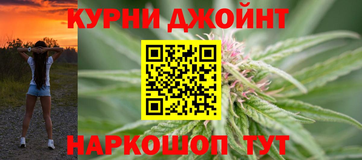 МАРИХУАНА индика Ялуторовск