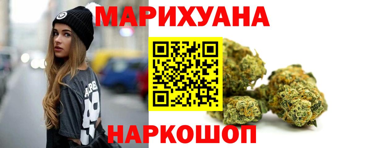 Шишки марихуана Bruce Banner  Вход с VPN  Ялуторовск  Бошки марихуана индика  Каннабис конопля 